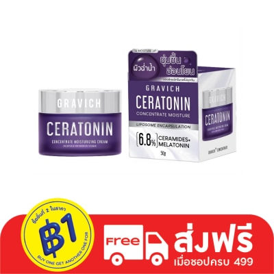 Gravich กราวิช เซราโทนิน คอนเซนเทรด ครีม 50 กรัม