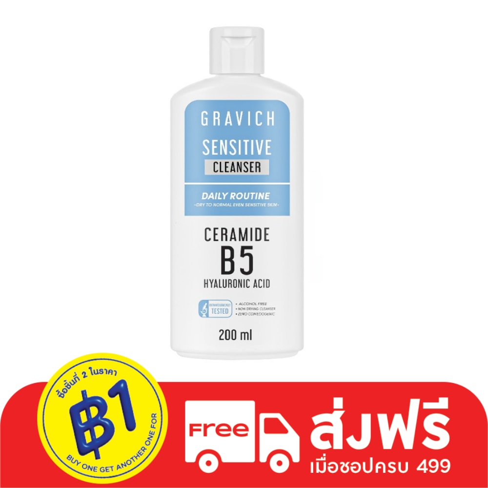 Gravich Moisture Daily Sensitive Cleanser 200 ml.