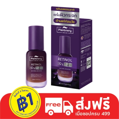 Plantnery Plantnery Retinol Plus Bakuchiol Ultimate Serum 30 ml.