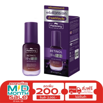 Plantnery Plantnery Retinol Plus Bakuchiol Ultimate Serum 30 ml.