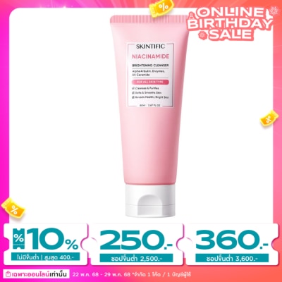 Skintific สคินทิฟฟิค ไนอะซินาไมด์ ไบรท์เทนนิ่ง คลีนเซอร์ 80 มล.