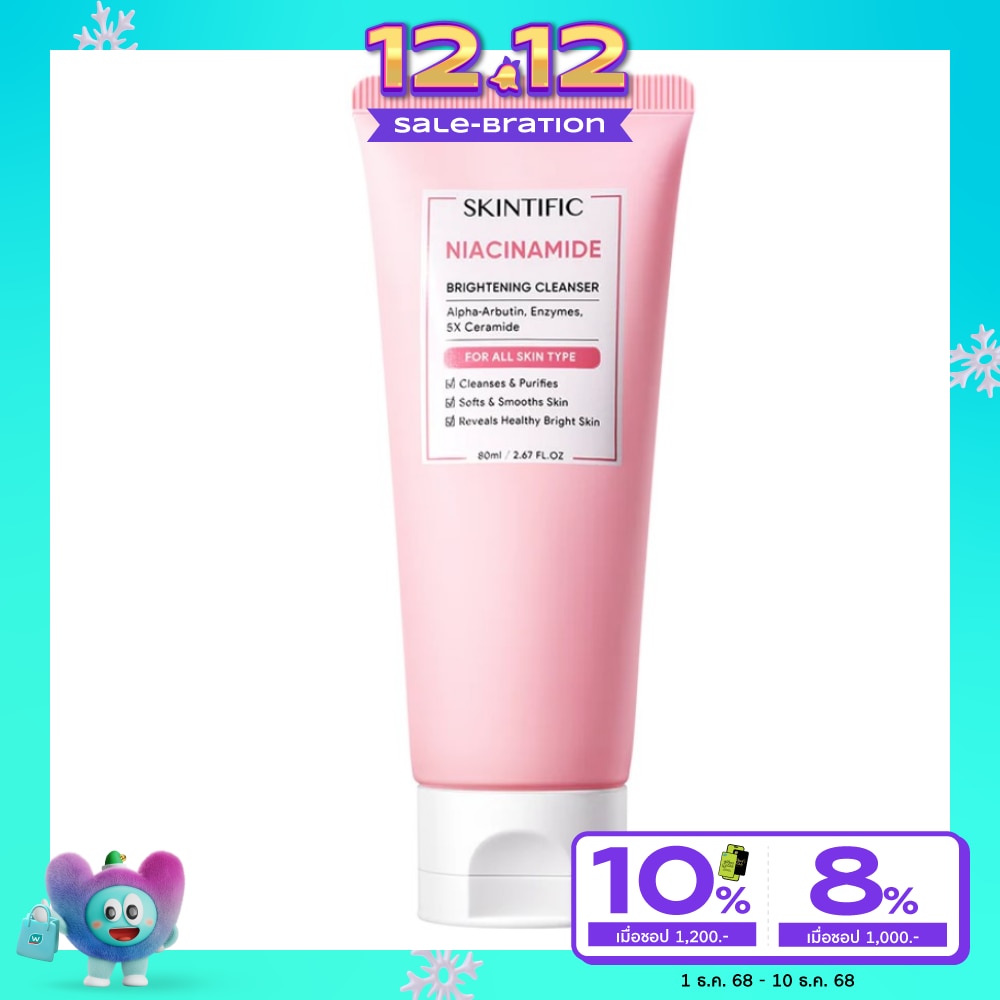 Skintific Niacinamide Brightening Cleanser 80 ml.