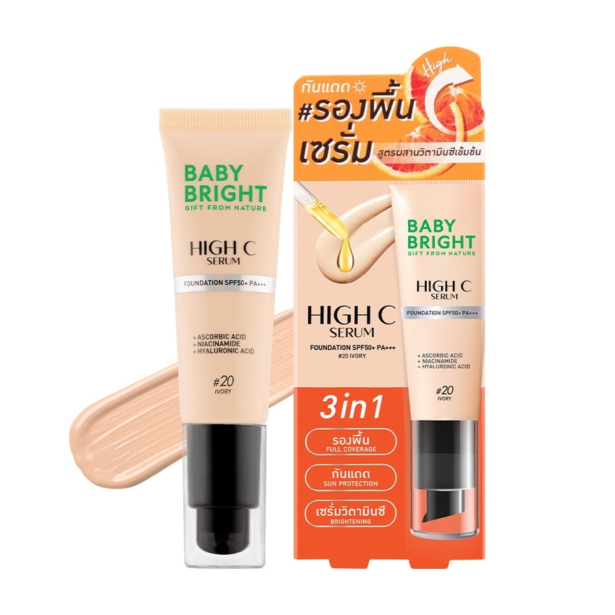 เบบี้ ไบร์ท ไฮซี เซรั่ม ฟาวเดชั่น SPF50+ PA+++ 30ก. 20 ไอวอรี่