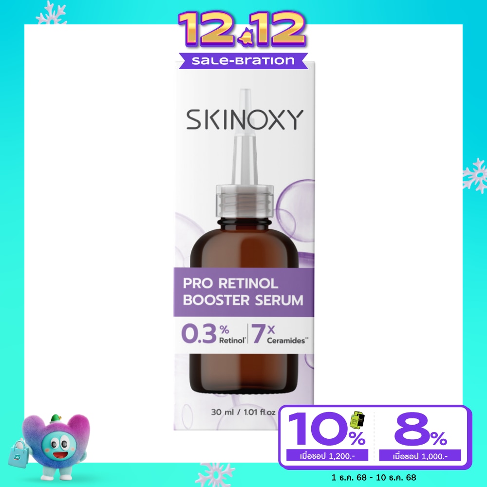 Skinoxy สกินอ๊อกซี่ เซรั่ม โปร เรตินอล บูสเตอร์ 30 มล. เซรั่มผิวแลดูอ่อนเยาว์