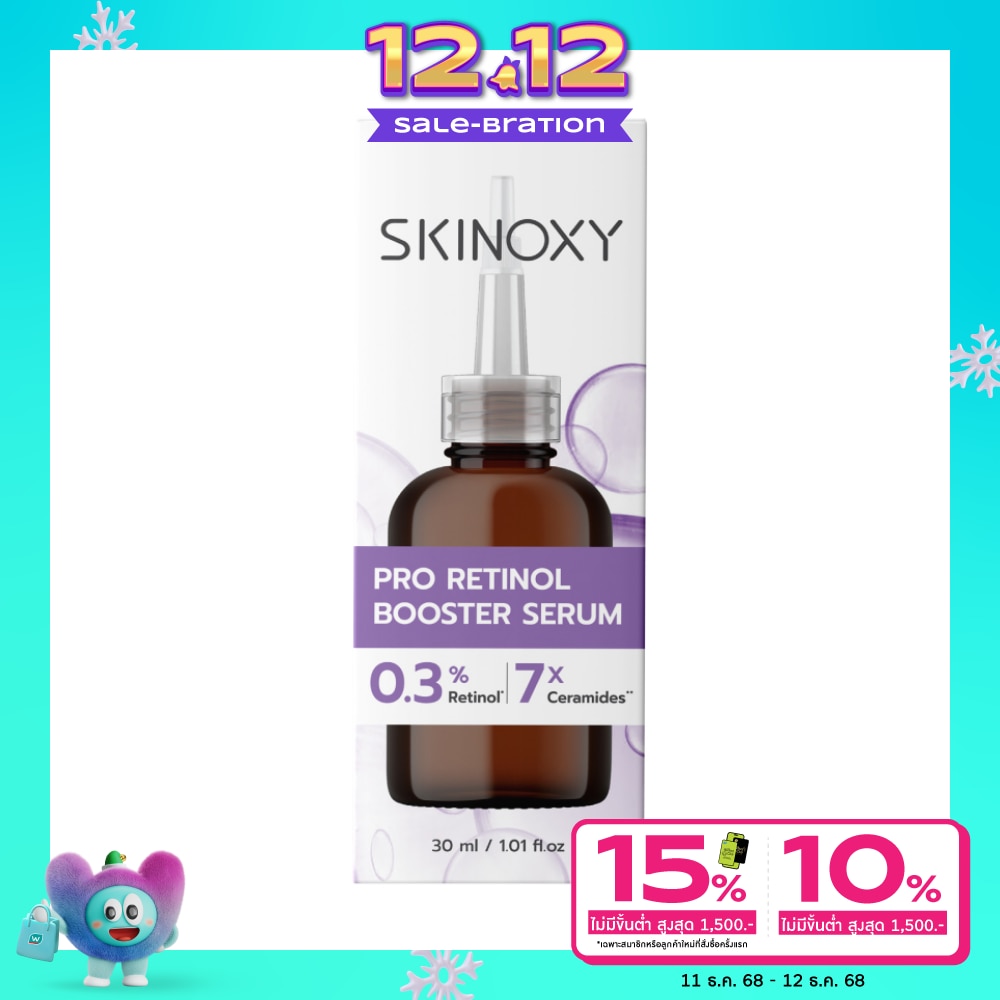 Skinoxy Skinoxy Serum Pro Retinol Booster 30 Ml. เซรั่มผิวแลดูอ่อนเยาว์