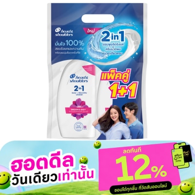 Head&Shoulder เฮด แอนด์ โชว์เดอร์ 2อิน1 แชมพู+ครีมนวด แอนตี้ แดนดรัฟ สมูทแอนด์ซิลกี้ 370 มล.แพ็คคู่ image