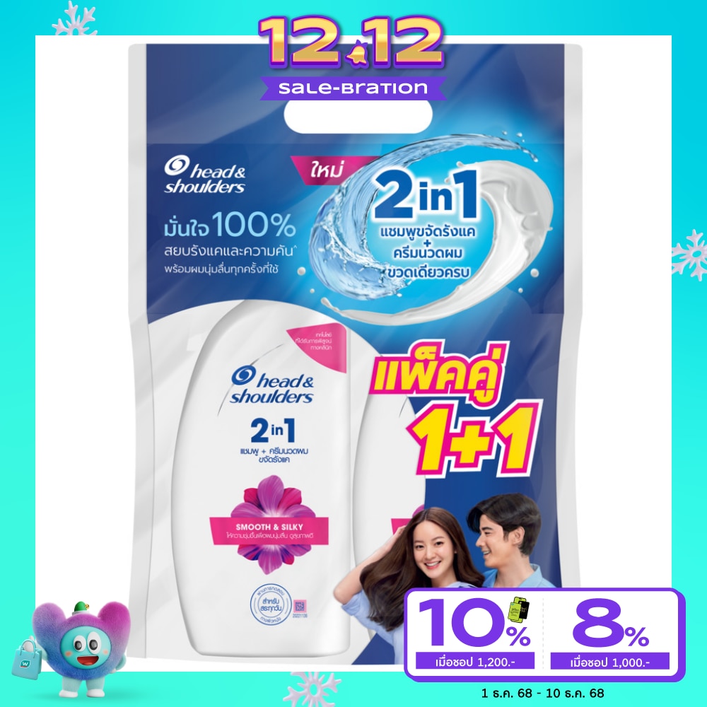 เฮด แอนด์ โชว์เดอร์ 2อิน1 แชมพู+ครีมนวด แอนตี้ แดนดรัฟ สมูทแอนด์ซิลกี้ 370 มล.แพ็คคู่