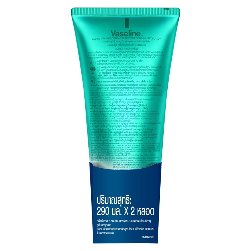Vaseline Gluta-Hya Serum Burst Lotion Smoothing Perfector 290 Ml