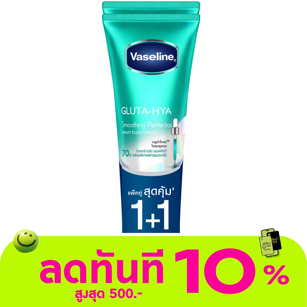 Vaseline Gluta-Hya Serum Burst Lotion Smoothing Perfector 290 Ml