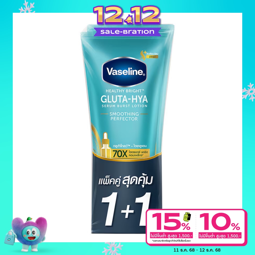 Vaseline วาสลีน เฮลธี้ไบรท์ กลูต้าไฮยา เซรั่มเบิสท์ โลชั่น สมูทติ้ง เพอร์เฟคเตอร์ 290มลแพ็คคู่