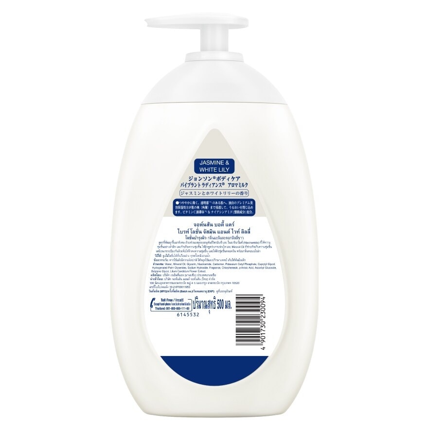 Johnson's Body Care Bright Lotion Jasmine  White Lily 500 Ml.