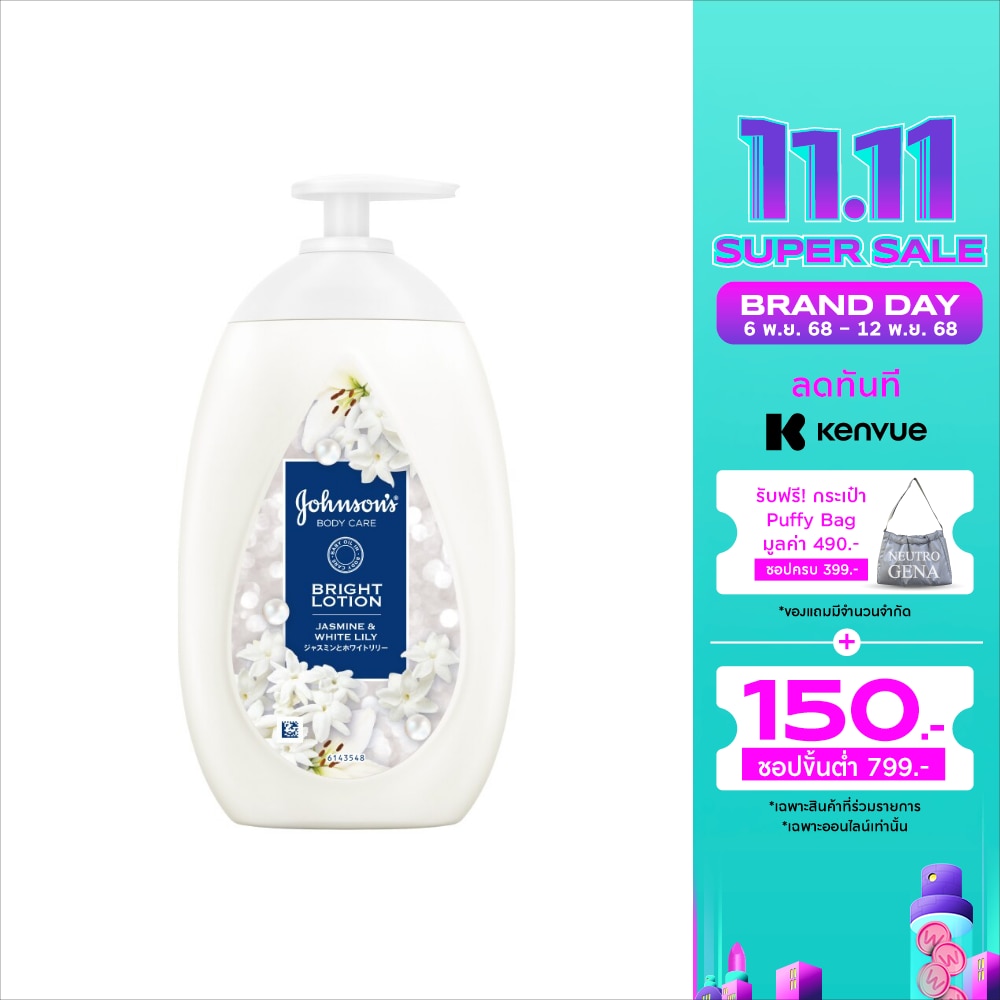 Johnson จอห์นสัน บอดี้ แคร์ ไบรท์ โลชั่น จัสมิน แอนด์ ไวท์ ลิลลี่ 500 มล.