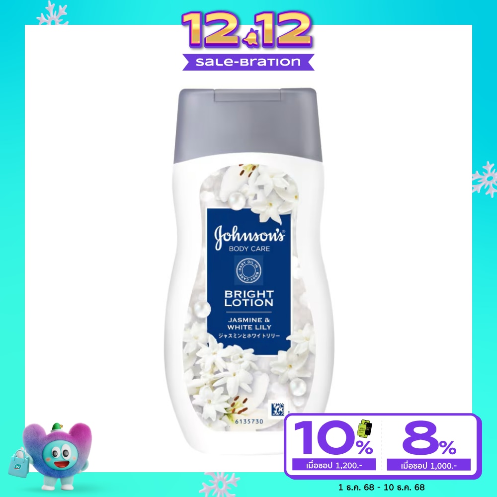 จอห์นสัน บอดี้ แคร์ ไบรท์ โลชั่น จัสมิน แอนด์ ไวท์ ลิลลี่ 200 มล.