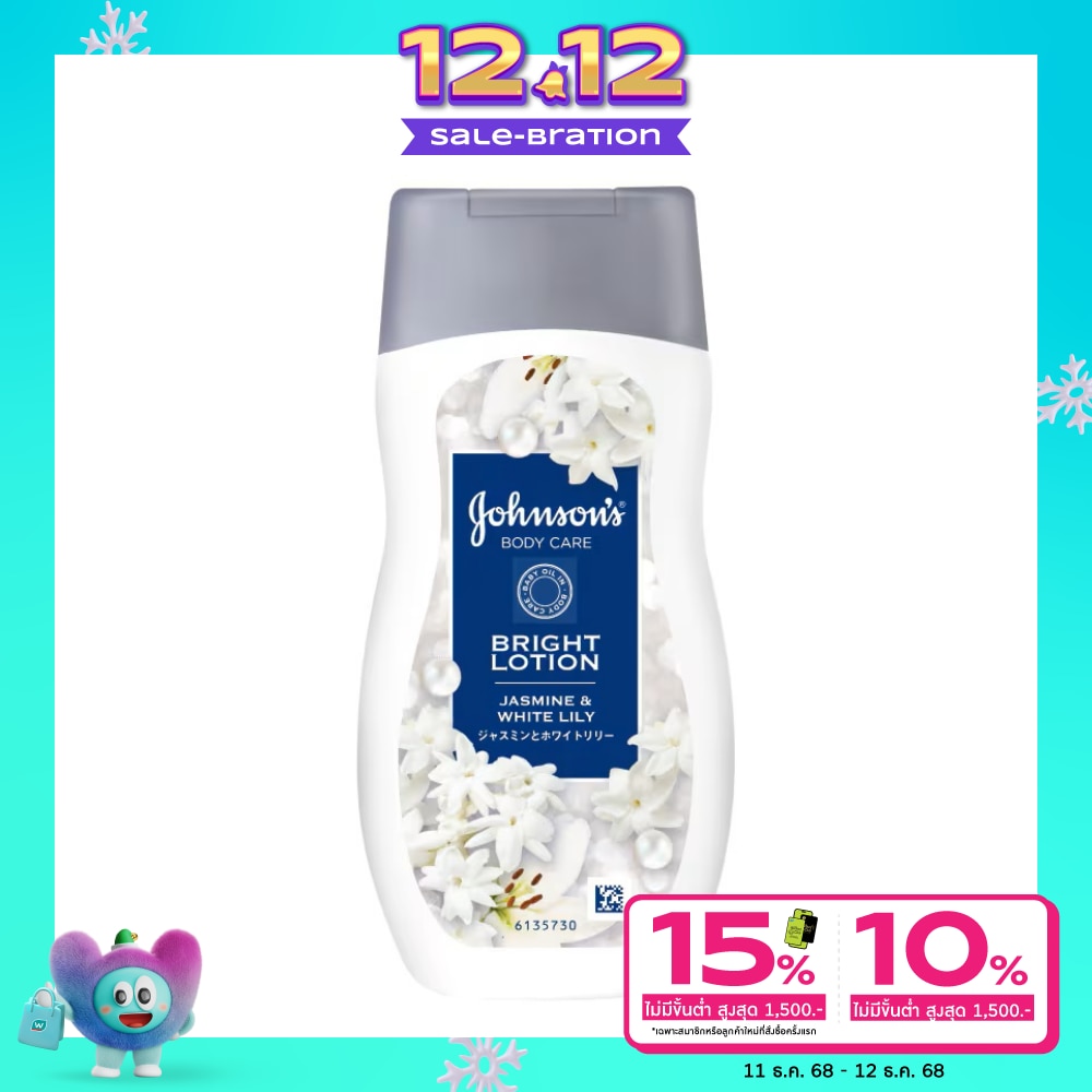 Johnson จอห์นสัน บอดี้ แคร์ ไบรท์ โลชั่น จัสมิน แอนด์ ไวท์ ลิลลี่ 200 มล.