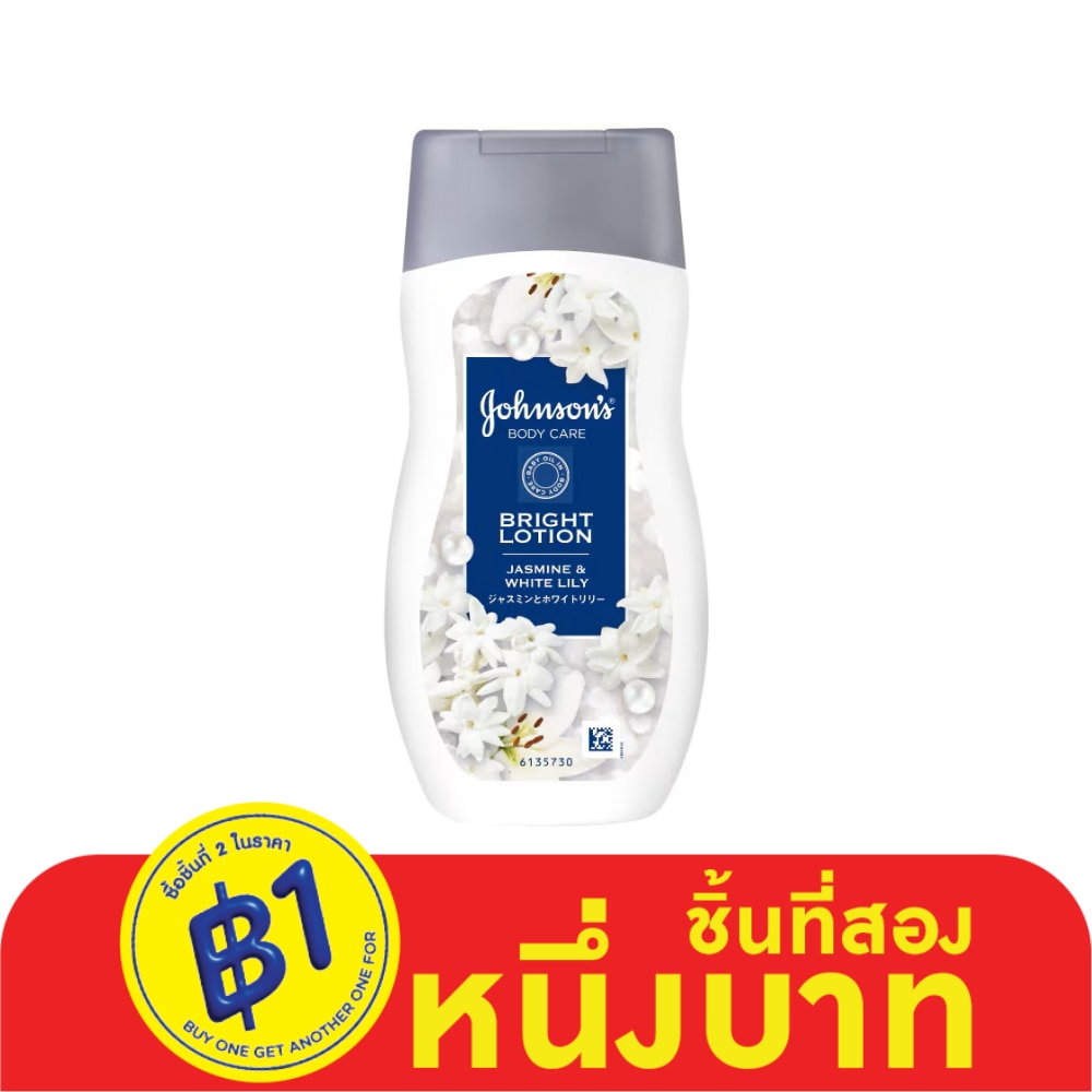 Johnson จอห์นสัน บอดี้ แคร์ ไบรท์ โลชั่น จัสมิน แอนด์ ไวท์ ลิลลี่ 200 มล.