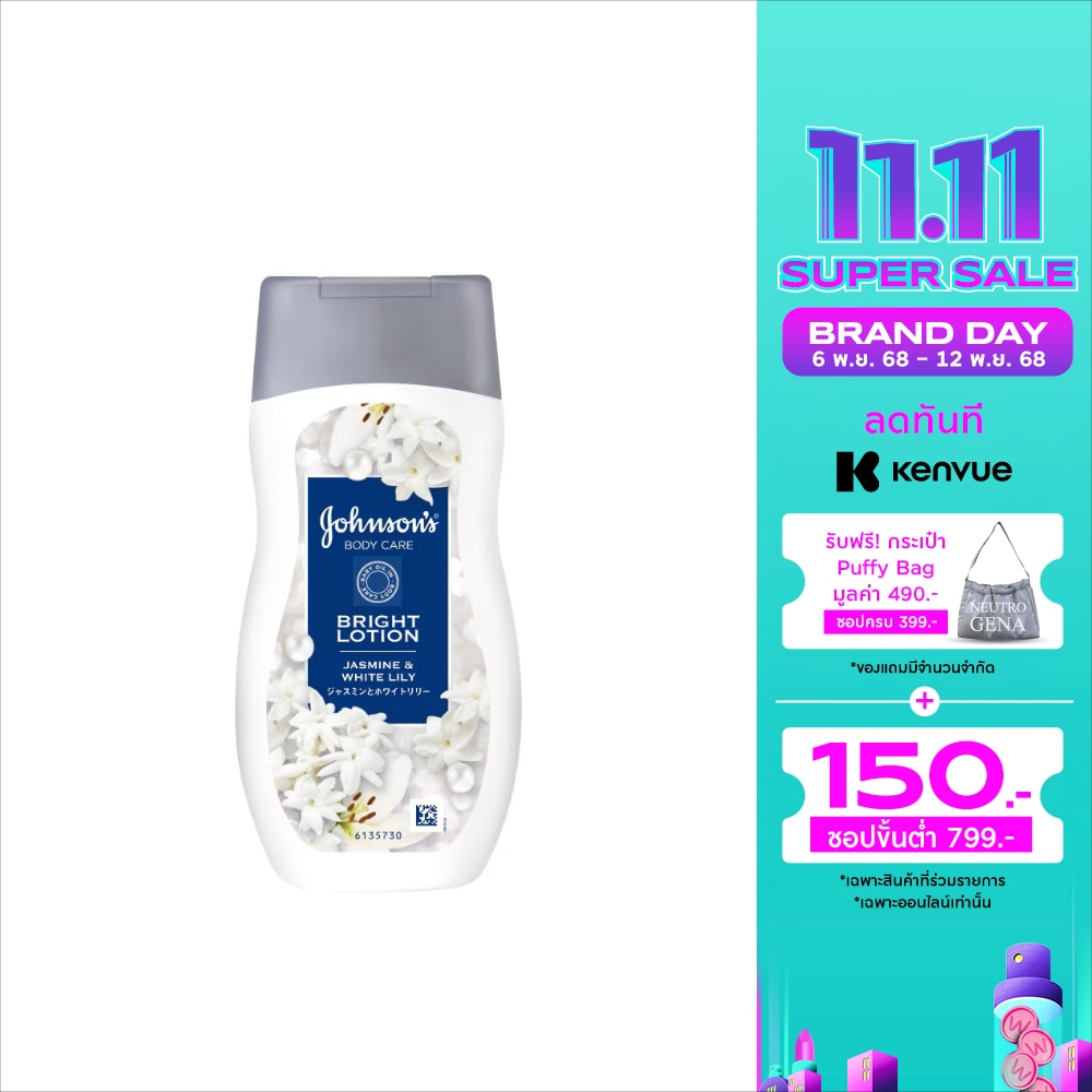 Johnson จอห์นสัน บอดี้ แคร์ ไบรท์ โลชั่น จัสมิน แอนด์ ไวท์ ลิลลี่ 200 มล.