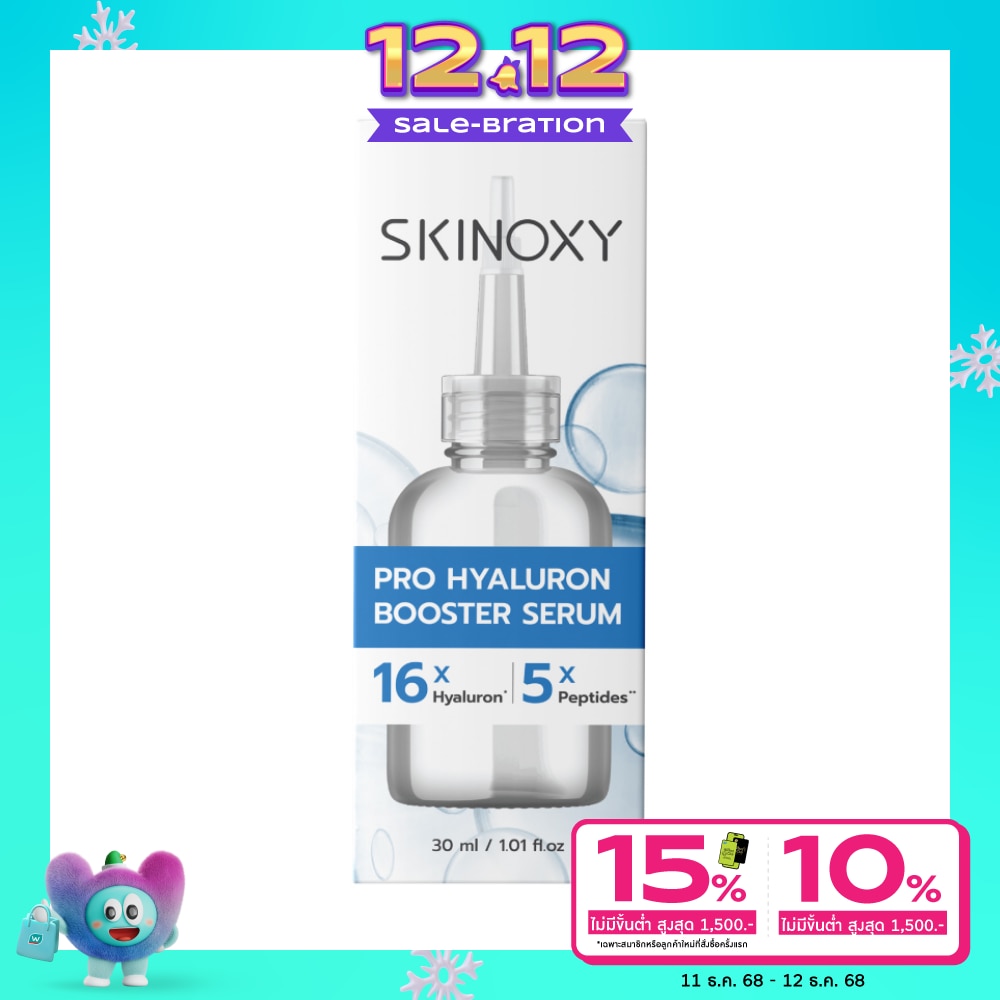 Skinoxy Skinoxy Serum Pro Hyaluron Booster 30 Ml. เซรั่มผิวชุ่มชื้น อิ่มฟู