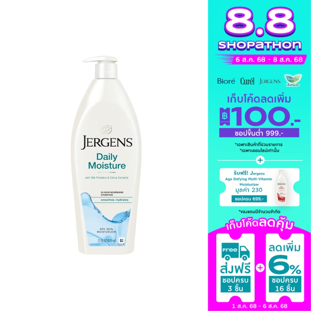 Jergens Jergens Daily Moisture Dry Skin Moisturizer 621 Ml.