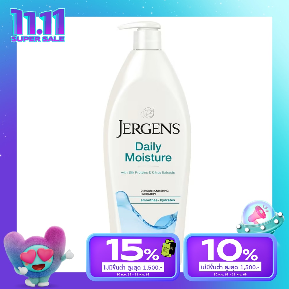 เจอร์เกนส์ เดลี่ มอยส์เจอร์ ดราย สกิน มอยส์เจอไรเซอร์ 621 มล.