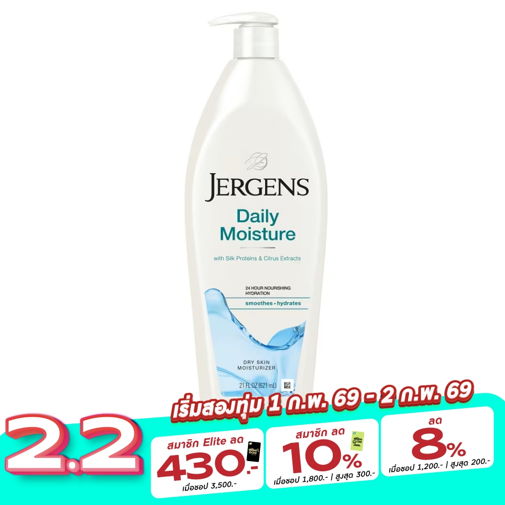 Jergens เจอร์เกนส์ เดลี่ มอยส์เจอร์ ดราย สกิน มอยส์เจอไรเซอร์ 621 มล.