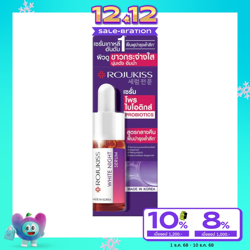 Rojukiss Rojukiss White Night Serum 15 Ml.