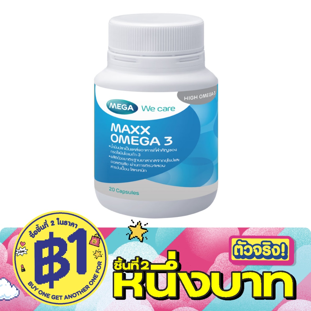 Mega Maxx Omega-3 20 Capsule image