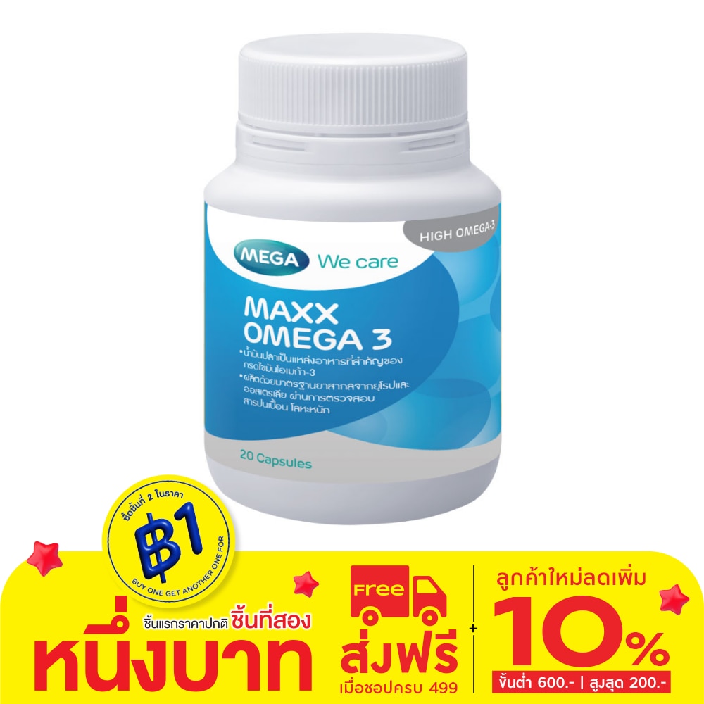 Mega Maxx Omega-3 20 Capsule