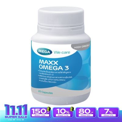 Mega เมก้า แมกซ์ โอเมก้า-3 20 แคปซูล