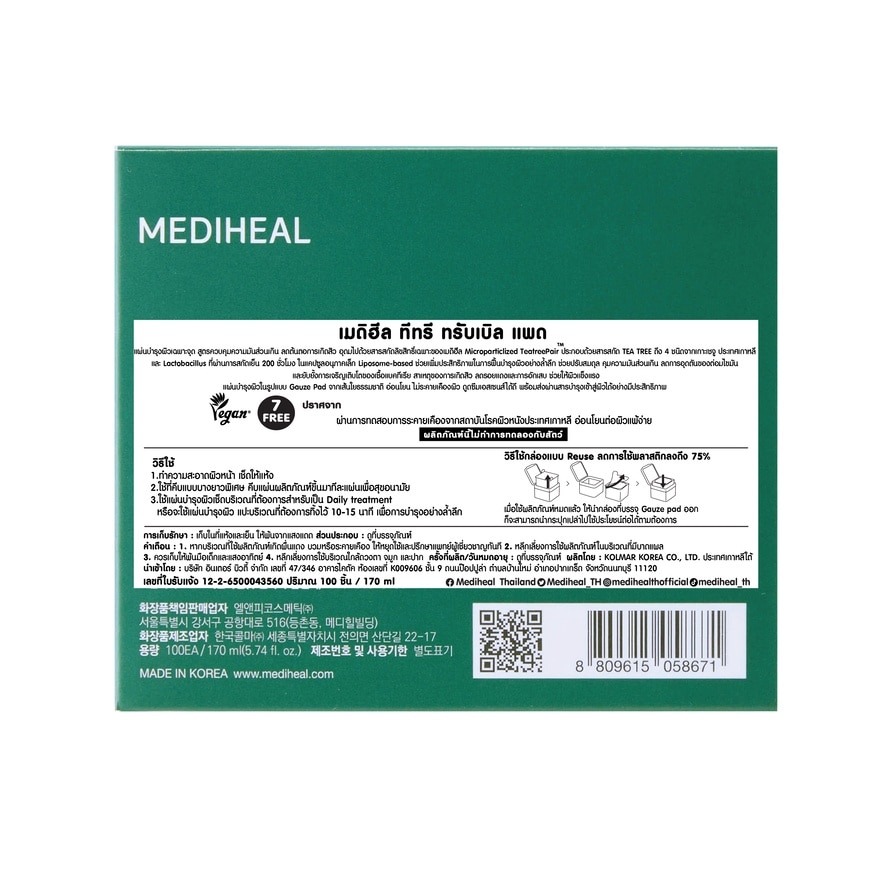 Mediheal Teatree Trouble Pad 100'S แผ่นบำรุงผิวเฉพาะจุด คุมมัน ลดสิว