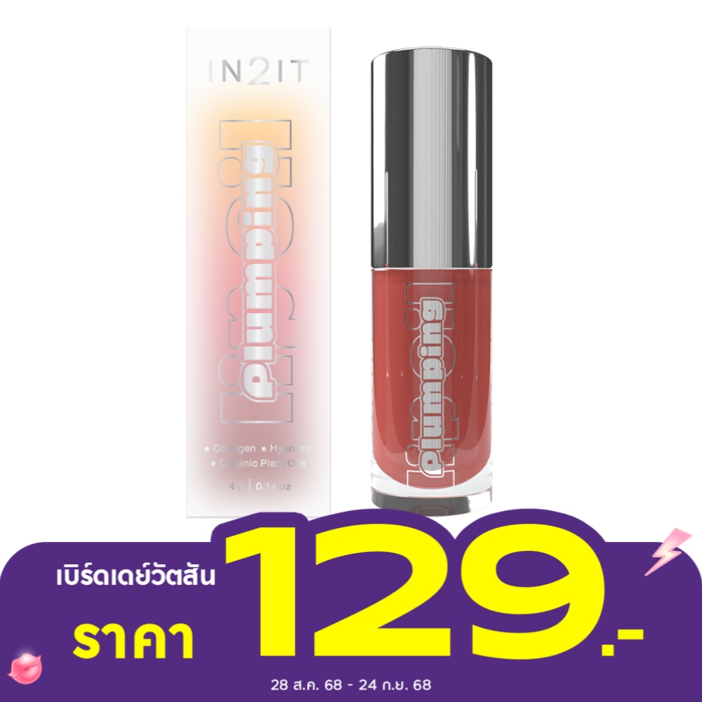 In2It Plumping Lip Oil 4g. 06 Dusk