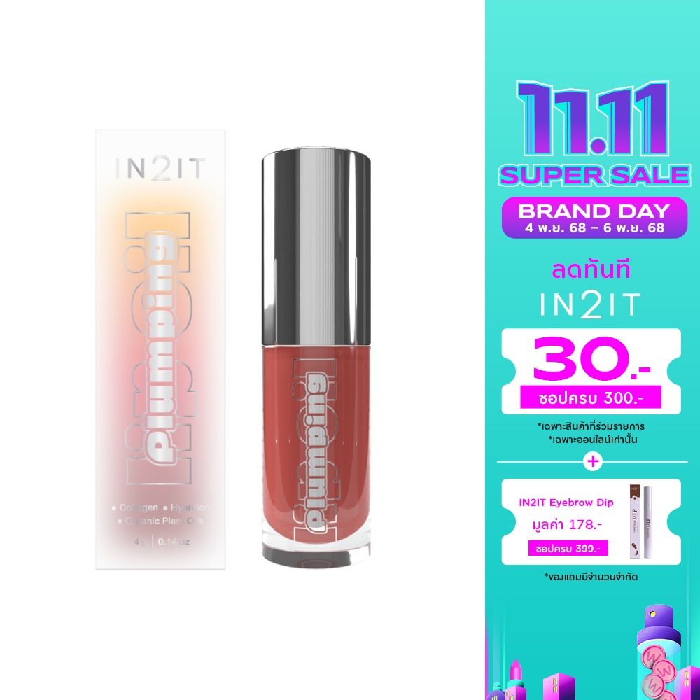 In2It Plumping Lip Oil 4g. 06 Dusk