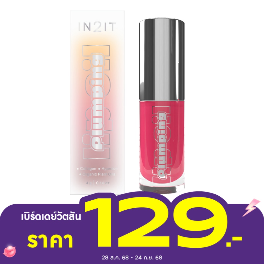 In2It Plumping Lip Oil 4g. 04 Bubble Gum