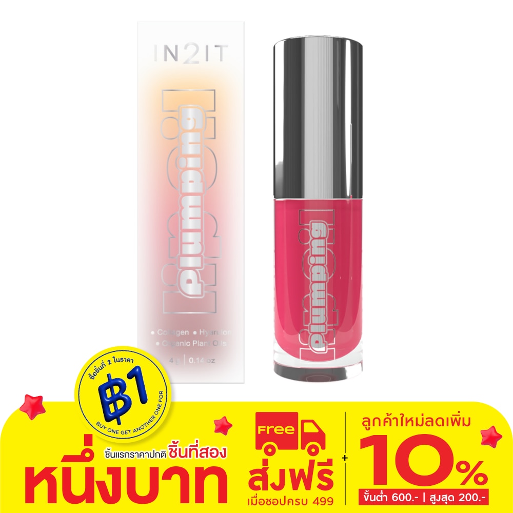 In2It Plumping Lip Oil 4g. 04 Bubble Gum