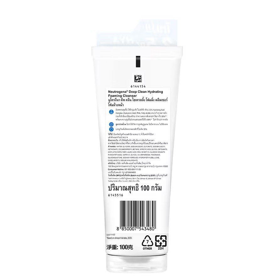 Neutrogena Deep Clean Hydrating Foaming Cleanser 100 G. โฟมมิ่ง ล้างหน้า