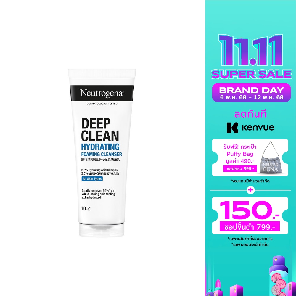 Neutrogena นูโทรจีนา ดีพ คลีน ไฮเดรตติ้ง โฟมมิ่ง คลีนเซอร์ 100 กรัม โฟมมิ่ง ล้างหน้า