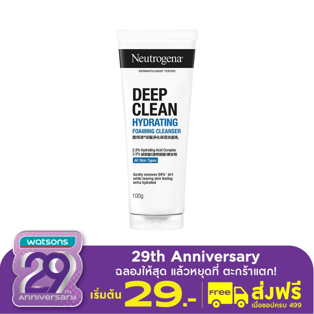Neutrogena Deep Clean Hydrating Foaming Cleanser 100 G. โฟมมิ่ง ล้างหน้า