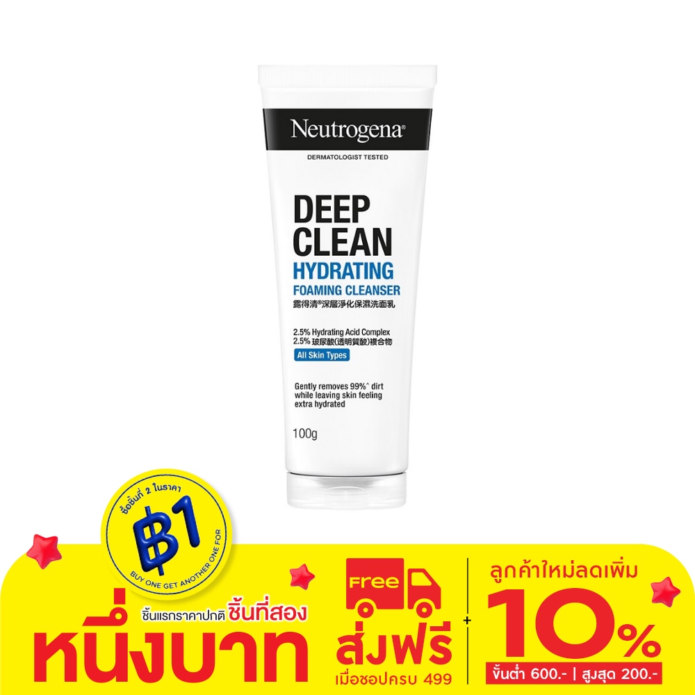 Neutrogena นูโทรจีนา ดีพ คลีน ไฮเดรตติ้ง โฟมมิ่ง คลีนเซอร์ 100 กรัม โฟมมิ่ง ล้างหน้า