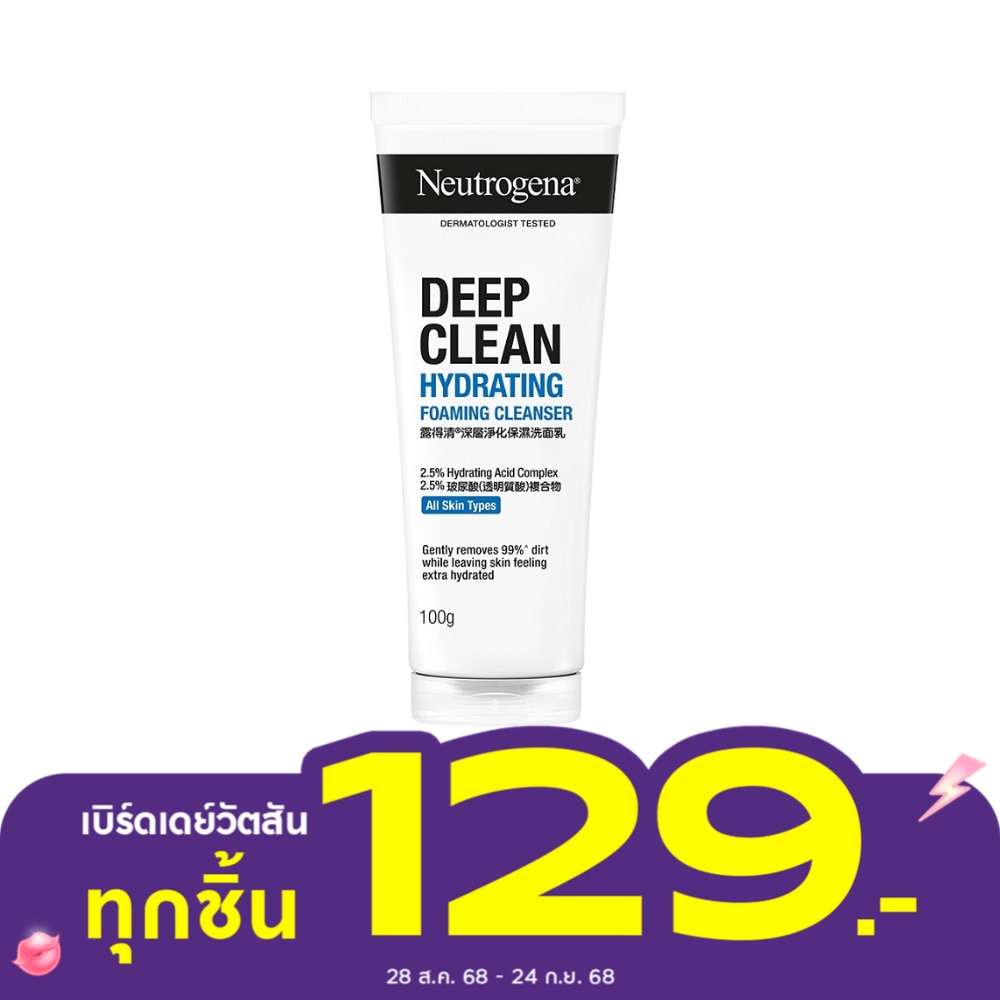 Neutrogena นูโทรจีนา ดีพ คลีน ไฮเดรตติ้ง โฟมมิ่ง คลีนเซอร์ 100 กรัม โฟมมิ่ง ล้างหน้า