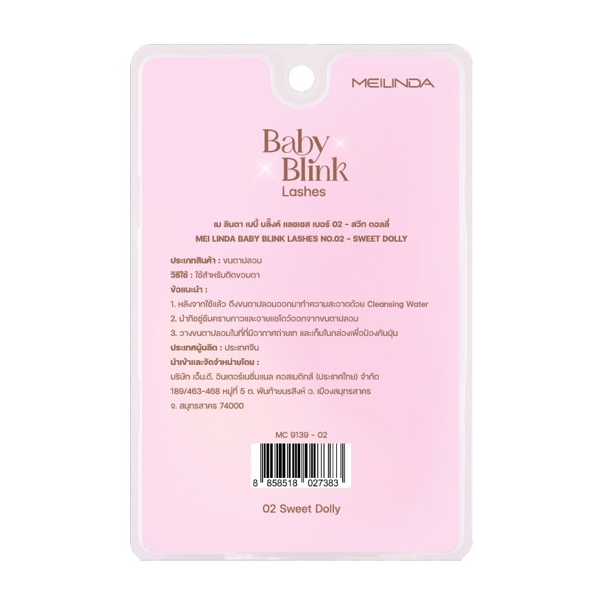 Meilinda Baby Blink Lashes 3pairs 02 Sweet Dolly