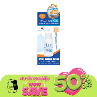 SoS - SoS Hyaluron X10 Advanced Concentrate Serum 9 ml.