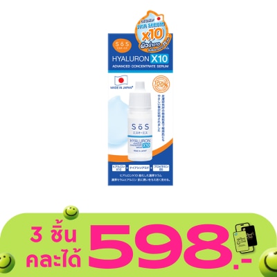 SoS - เอะสึ โอ เอะสึ ไฮยารูรอน X10 แอดวานซ์ คอนเซ็นเทรท 9 มล.