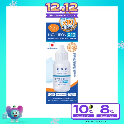 SoS SoS Hyaluron X10 Advanced Concentrate Serum 30 ml.