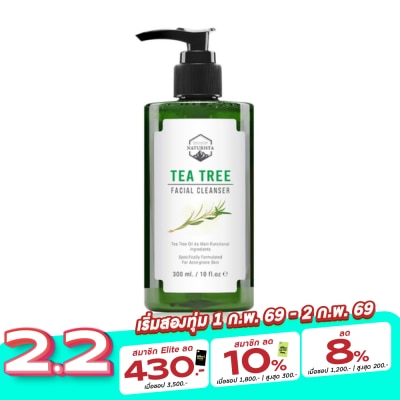 Naturista เนเจอร์ริสต้า ที ทรี เฟเชียล คลีนเซอร์ 300 มล.