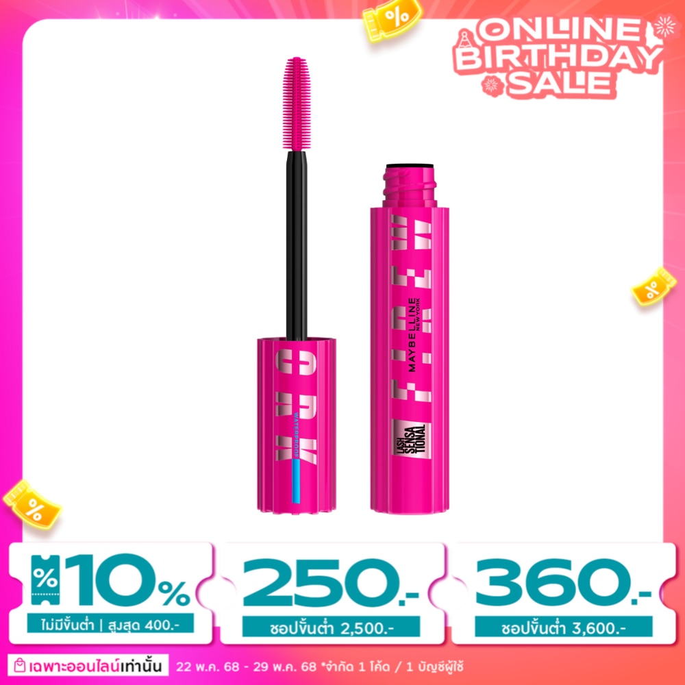 Maybelline เมย์เบลลีน นิวยอร์ก แลช เซนเซชั่นแนล ไฟร์เวิร์ค วอเตอร์พรู๊ฟ มาสคาร่า 8.75ก. แบล็ค