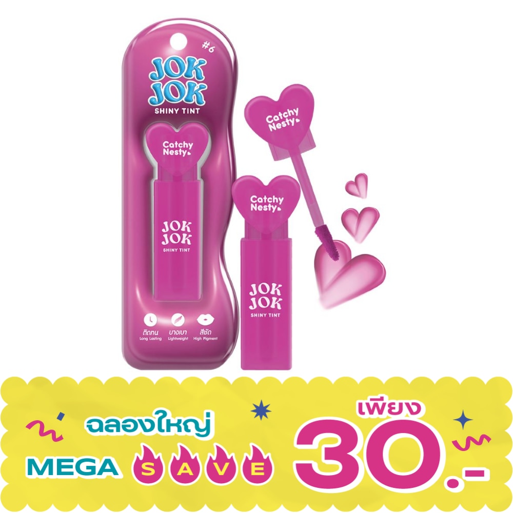 แคชชี่เนสตี้ จ๊อกจ๊อก ไชน์นี่ ทินท์ 2.5ก. 6 image
