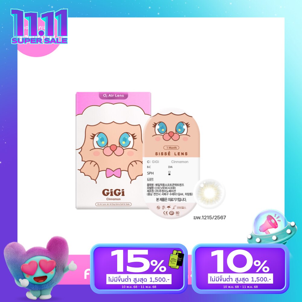 Sisse Lens 1 Month Gigi Cinnamon -1.50 (2 pcs)