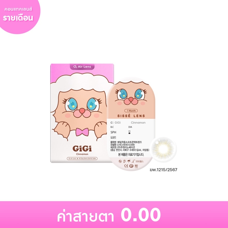 Sisse Lens 1 Month Gigi Cinnamon 0.00 (2 pcs)