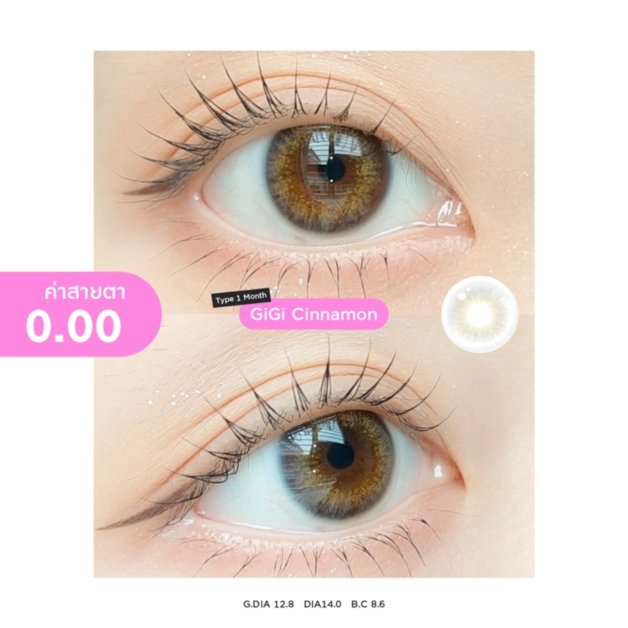 Sisse Lens 1 Month Gigi Cinnamon 0.00 (2 pcs)