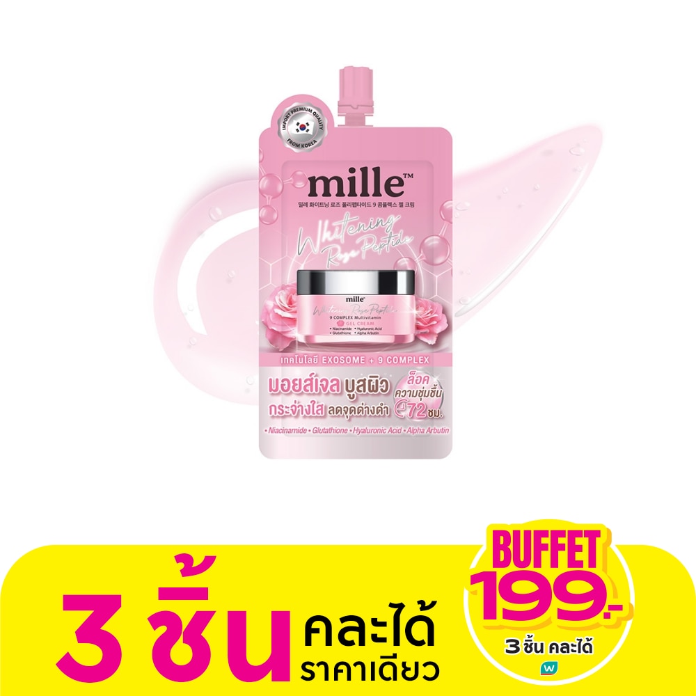 Mille มิลเล่ ไวท์เทนนิ่ง โรส เปปไทด์ ไนน์ คอมเพล็กซ์ เจล ครีม 6ก.