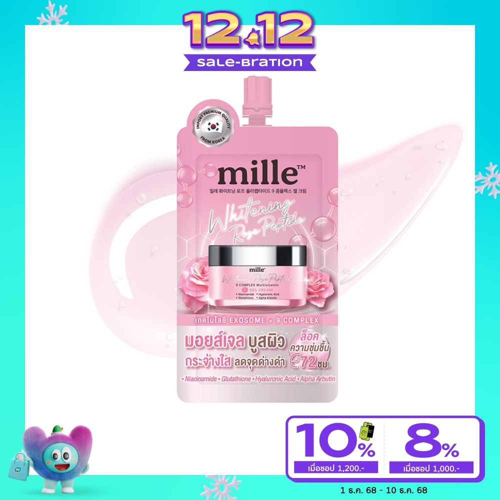 Mille มิลเล่ ไวท์เทนนิ่ง โรส เปปไทด์ ไนน์ คอมเพล็กซ์ เจล ครีม 6ก.